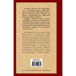 Будденброки