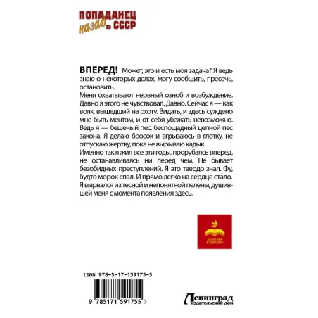 Цеховик. Отрицание