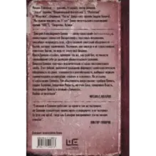 Библиотекарь