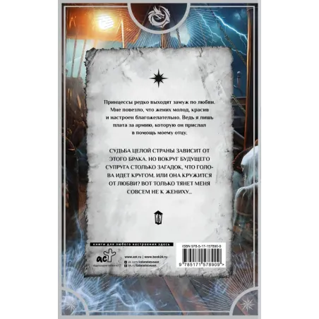 Королевский тигр