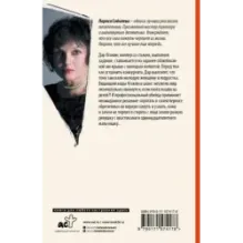 Последнее дело молодого киллера