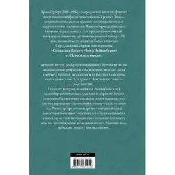 Глаза Гейзенберга