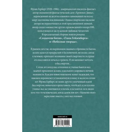 Глаза Гейзенберга