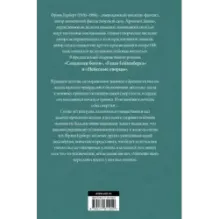 Глаза Гейзенберга