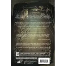 Скиталец. Страшные сказки