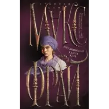 Неуловимый Хабба Хэн