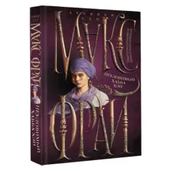 Неуловимый Хабба Хэн