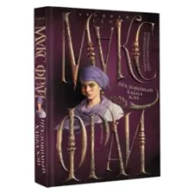 Неуловимый Хабба Хэн