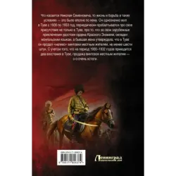 Плач по тем, кто остался жить