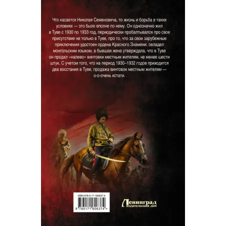 Плач по тем, кто остался жить