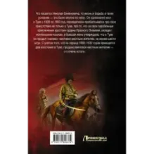 Плач по тем, кто остался жить