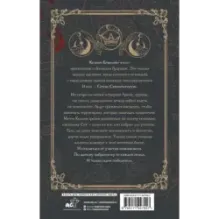 Корона из шипов