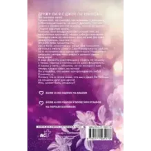 Неидеальная пара