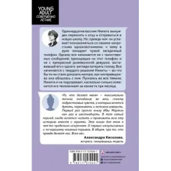 То, что делает меня