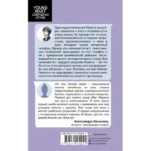 То, что делает меня