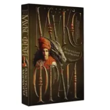 Властелин Морморы