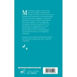 Репетиция свадьбы