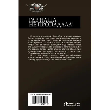 Где наша не пропадала!