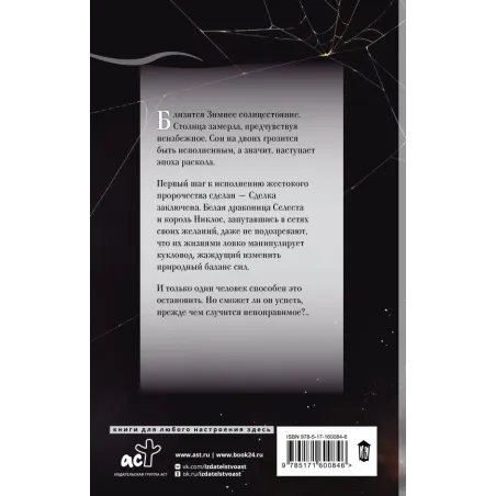 Солнцеворот желаний