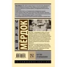 Бегство от волшебника