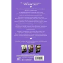 Пересечь черту