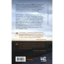 Выше ноги от земли