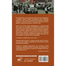 Мы Бреннаны