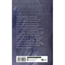 Последняя секунда Вселенной