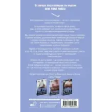 Пересечь черту