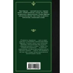 Туманность Андромеды. Звездные корабли