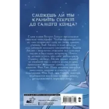 Сияние полуночи