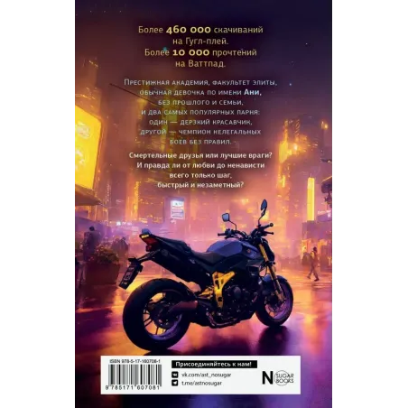 ЭльФак. Факультет элиты