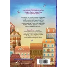 Счастье на ладони. Душевные истории о самом важном