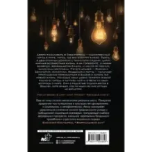 Севастополист