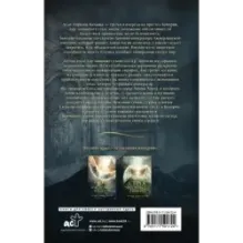 Дочь Затонувшей империи