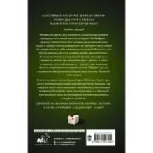 Путеводитель ботаника по цветам и судьбам