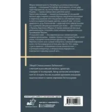 Князь. Записки стукача