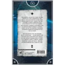 Иридий. Про них шептался Космос