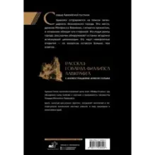 Безымянный город с иллюстрациями Армеля Гольма