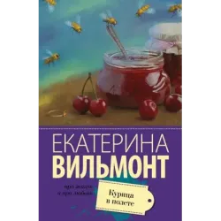 Курица в полете