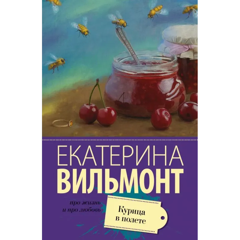 Курица в полете