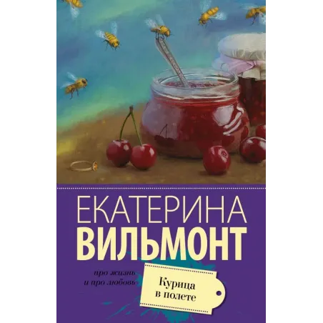 Курица в полете