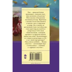 Курица в полете