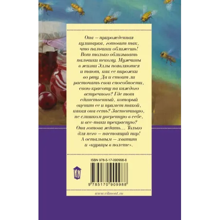 Курица в полете