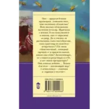 Курица в полете