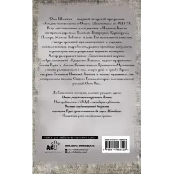 Рерих. Подлинная история русского Индианы Джонса