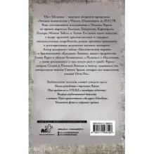 Рерих. Подлинная история русского Индианы Джонса