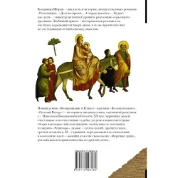 Возвращение в Египет