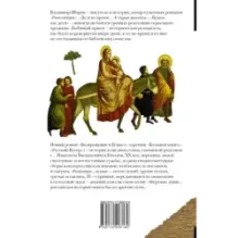 Возвращение в Египет