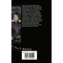 Воздушные фрегаты. Капитан